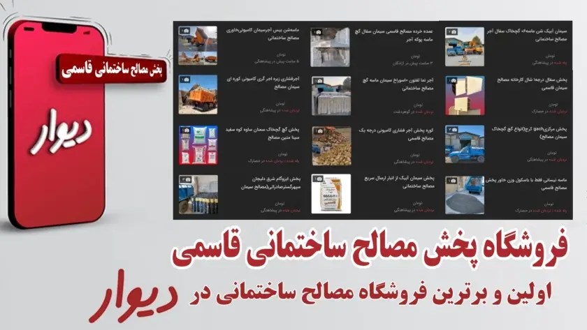 دارای جواز کسب معتبر ، نشان اینماد و تاییدیه دیوار