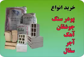 سیمان تیپ۱ ، سیمان تیپ۲ ، سیمان  ،tp2 ، سیمان مرکب آبیک ، کارخانه سیمان آبیک ، پخش مصالح ساختمانی قاسمی ، سیمان تیپ2 آبیک ، سیمان نیسانی ، سیمان کرج ، مصالح ساختمانی ، مصالح ساختمانی آنلاین ، خرید اینترنتی مصالح ، خرید آنلاین سیمان ، سیمان کرج مصالح ، نمایندگی پخش سیمان ، مصالح ساختمانی قاسمی ، کرج مصالح ، مصالح کرج ، مصالح ساختمانی کرج ، مصالح ساختمانی استان البرز ، بهترین مصالح فروشی در کرج ، ارزان فروشی سیمان و مصالح ، قیمت روز سیمان در کرج ، قیمت روز مصالح در کرج ، سفال شال ، ماسه شهریار ، ماسه تهراندشت ، گچ سمنان ، گچخاک آماده سمنان ، گچخاک ساوه ، گچ ساوه ، آجر فشاری ، آجرفشاری ، سفال تیغه ، سیمان تیپ۲ ، سیمان تیپ۲ آبیک ، سیمان تهران ، سیمان ساوه ، سیمان مرکب ، سیمان مرکب آبیک ، خرید اینترنتی مصالح ساختمانی ، خرید آنلاین سیمان ، نرخ روز سیمان ، نرخ روز مصالح ، پخش مصالح در کرج ، پخش مصالح در استان البرز ، مرکز پخش مصالح ، نمایندگی گچ سمنان ، نمایندگی گچ ساوه ، نمایندگی فروش کارخانه سیمان آبیک ، کامیون کمپرسی کرج ، ویلا سازی کرج ، انبوه سازی کرج ، تامین مصالح در کرج ، ارزان ترین مصالح در کرج ، پخش بدون واسطه سیمان ، پوکه بستان آباد در کرج ، گچ آینه کرج ، گچ آئینه کرج ، گچ کوه سفید کرج ، گچ سوپر متین کرج ، مصالح ساختمانی دیوار کرج ، مصالح ساختمانی مهندس حاج رضا قاسمی ، سیمان بورس کالا ، سیمان کامیونی کرج ، سیمان عمده کرج ، سیمان قاسمی ، سیمان تهران، سیمان آبیک، سیمان ساوه، سیمان غرب، سیمان سفید بنوید، سیمان سفید نی‌ریز، سیمان سپاهان، قیمت سیمان در کرج، خرید سیمان پاکتی، خرید سیمان فله، پخش سیمان در استان البرز، فروش اینترنتی سیمان در کرج، مصالح ساختمانی کرج مصالح، فروش سیمان فوری، کرج مصالح، فروشگاه اینترنتی مصالح ساختمانی قاسمی، پخش مصالح ساختمانی قاسمی، سیمان ارزان کرج، سیمان ارزان البرز، نحوه خرید سیمان در کرج، بهترین قیمت سیمان امروز، سیمان تیپ دو، سیمان تیپ پنج، سیمان پرتلند، سیمان پرتلند آهکی، سیمان فله در کمالشهر، سیمان پاکتی در مهرشهر، سیمان فردیس، سیمان محمدشهر، سیمان هشتگرد، سیمان ماهدشت، سیمان عظیمیه، سیمان جهانشهر، سیمان رجایی شهر، سیمان گوهردشت،  گچ سمنان، گچ سوپر جبال، گچ سمنان اسپادانا، گچ سامان، گچ ساتین باند، گچ میکرونیزه، گچ سفیدکاری، قیمت گچ امروز، گچ سفید سمنان، خرید گچ سمنان در کرج، گچ سفیدکاری کرج مصالح، گچ زیرکار، گچ روکار، گچ برگ کناف، کناف ایران، گچ ضد رطوبت، گچ پاششی، گچ ماشینی، پخش گچ در کرج، خرید آنلاین گچ در البرز، فروش اینترنتی گچ سمنان، فروش گچ سمنان در کرج مصالح ساختمانی قاسمی، کرج مصالح، گچ سفیدکاری ارزان، قیمت روز گچ سمنان، حمل گچ به مهرشهر، حمل گچ به کمالشهر، حمل گچ به فردیس، فروش عمده گچ سمنان در کرج،  سفال تیغه، سفال زنجان، سفال بام، سفال ۱۰، سفال ۱۵، سفال ۲۰، سفال فوم‌دار، فروش سفال در کرج، قیمت روز سفال، خرید سفال مستقیم کارخانه، سفال نسوز، سفال دیواری، بلوک سفالی، سفال تیغه ۷، سفال تیغه ۱۰، سفال تیغه ۱۵، سفال دیواری سبک، پخش سفال در مهرشهر، پخش سفال در کمالشهر، پخش سفال در فردیس، فروش اینترنتی سفال کرج مصالح، کرج مصالح، سفال ارزان البرز،  آجر فشاری، آجر لفتون، آجر لفتون قرمز، آجر نسوز، آجر شاموتی، آجر سه گل، آجر ده سوراخ، آجر ماشینی، آجر یزد، آجر اصفهان، قیمت روز آجر در کرج، خرید آجر عمده، پخش آجر در البرز، فروشگاه آنلاین آجر، فروشگاه اینترنتی مصالح ساختمانی قاسمی، آجر نسوز دکوراتیو، آجر نسوز صنعتی، آجر تیغه،  بلوک سیمانی، بلوک سبک هبلکس، بلوک AAC، بلوک سبک لیکا، بلوک پوکه‌ای، قیمت بلوک سیمانی، خرید بلوک در کرج، بلوک تیغه ۱۰، بلوک تیغه ۱۵، بلوک دیواری، بلوک سبک هبلکس در کرج، فروش اینترنتی بلوک سبک، ارسال بلوک در کرج، پخش بلوک سیمانی قاسمی، پخش مصالح ساختمانی کرج مصالح،  ماسه شسته، ماسه شکسته، ماسه بادی، ماسه ملاتی، قیمت ماسه در کرج، خرید ماسه آنلاین، فروش ماسه در کمالشهر، فروش ماسه در مهرشهر، نخاله‌برداری، خاک‌برداری، خاک نباتی، خاک رس، سنگدانه، شن نخودی، شن بادامی، شن طبیعی، شن کوهی، قیمت شن و ماسه در کرج، فروشگاه اینترنتی مصالح ساختمانی کرج مصالح،  قیر، ایزوگام، ایزوگام دلیجان، ایزوگام شرق، ایزوگام بام گستر، قیمت ایزوگام، خرید ایزوگام در کرج، ایزوگام ارزان، رول ایزوگام استاندارد، چسب کاشی، چسب سرامیک، چسب بلوک، دوغاب کاشی، پودر بندکشی، ملات آماده، چسب بتن، گروت، ملات خشک، بتن آماده،  لوله PVC، لوله پنج لایه، لوله پلیکا، لوله فاضلاب، شیرآلات، کلکتور پلی‌اتیلن، نبشی، میلگرد، تیرآهن، هاش، پروفیل، ورق سیاه، ورق گالوانیزه، قیمت آهن امروز، خرید آهن در کرج، ارسال میلگرد، پخش میلگرد، میلگرد آجدار، میلگرد ساده، تیرآهن ۱۴، تیرآهن ۱۶، تیرآهن ۱۸،  بتن سبک، بتن آماده، بتن کف‌سازی، بتن مگر، خرید بتن در کرج، قیمت بتن امروز کرج، پخش بتن فوری، کرج مصالح، فروش اینترنتی بتن آماده،  محله‌های کرج: مهرشهر، عظیمیه، گوهردشت، جهانشهر، رجایی شهر، کمالشهر، حصارک، باغستان، شاهین ویلا، فردیس، ماهدشت، شهرک بنفشه، شهرک وحدت، هشتگرد، نظرآباد، محمدشهر، زیبادشت، شهرک اوج، مهرویلا، آتشگاه، اسلام‌آباد، حصارک پایین، فاز ۱ مهرشهر، فاز ۲ مهرشهر، اقبالیه، گلدشت،  خرید مصالح ساختمانی در کرج، سفارش آنلاین مصالح ساختمانی، قیمت مصالح ساختمانی امروز، ارسال مصالح فوری، مصالح ساختمانی نزدیک من، مصالح ساختمانی ارزان، مصالح ساختمانی عمده، بهترین فروشگاه مصالح ساختمانی، پخش مصالح ساختمانی کرج، فروشگاه اینترنتی کرج مصالح، خرید گچ در کرج، خرید سیمان در البرز، خرید سفال در کرج، مصالح ساختمانی در کمالشهر، خرید مصالح برای پروژه ساختمانی، قیمت روز مصالح ساختمانی کرج، خرید اینترنتی سیمان، خرید اینترنتی گچ، فروش حضوری مصالح ساختمانی قاسمی، مصالح ساختمانی قاسمی کرج، مصالح قاسمی کرج مصالح، پخش مصالح ساختمانی قاسمی،  کارخانه‌ها و برندهای پرجستجو: سیمان تهران، سیمان آبیک، سیمان ساوه، سیمان غرب، سیمان هرمزگان، سیمان شاهرود، سیمان شرق، سیمان نایین، سیمان سپاهان، سیمان لامرد، سیمان فارس نو، گچ سمنان، گچ سفید سمنان، گچ سامان، گچ دلیجان، گچ اسپادانا، گچ سوپر جبال، گچ خراسان، گچ میکرونیزه سمنان، سفال زنجان، سفال بام، سفال اصفهان، آجر اصفهان، آجر یزد، آجر نسوز شاموتی، لیکا، هبلکس پرین، پوکه ملارد، پوکه قروه،  مصالح مرتبط با کرج: سیمان آبیک کرج، سیمان ساوه کرج، گچ سمنان در کرج، سفال زنجان کرج، بلوک سیمانی کمالشهر، شن و ماسه کرج، خرید مصالح ساختمانی مهرشهر، مصالح ساختمانی نزدیک من، کرج مصالح قاسمی، بهترین قیمت مصالح ساختمانی کرج،خرید مصالح ساختمانی کرج، فروش مصالح ساختمانی البرز، پخش سیمان کرج، خرید سیمان آبیک البرز، فروش سیمان سفید کرج، پخش سیمان تیپ دو البرز، خرید گچ سمنان کرج، فروش گچ میکرونیزه البرز، پخش گچ زیرکار کرج، خرید گچ روکار البرز، فروش گچ ساتین کرج، پخش گچ اسپادانا البرز، خرید سفال تیغه کرج، فروش سفال زنجان البرز، پخش سفال دیواری کرج، خرید سفال نسوز البرز، فروش بلوک سبک هبلکس کرج، پخش بلوک AAC البرز، خرید بلوک پوکه‌ای کرج، فروش ماسه شسته البرز، پخش ماسه شکسته کرج، خرید شن نخودی البرز، فروش شن بادامی کرج، پخش شن طبیعی البرز، خرید خاک رس کرج، فروش خاک نباتی البرز، پخش پوکه معدنی کرج، خرید پوکه دانه‌درشت البرز، فروش سنگ نما کرج، پخش سنگ ورقه‌ای البرز، خرید آجر فشاری کرج، فروش آجر لفتون البرز، پخش آجر نسوز کرج، خرید آجر تیغه البرز، فروش آجر سه گل کرج، پخش آجر ماشینی البرز، خرید سیمان پاکتی کرج، فروش سیمان فله البرز، پخش سیمان پرتلند کرج، خرید سیمان تیپ پنج البرز، فروش سیمان سفید کرج، پخش سیمان آبیک البرز، خرید گچ سوپر جبال کرج، فروش گچ سحر سمنان البرز، پخش گچ ضد رطوبت کرج، خرید گچ پاششی البرز، فروش سفال تیغه ۷ کرج، پخش سفال تیغه ۱۰ البرز، خرید سفال تیغه ۱۵ کرج، فروش سفال قالب بزرگ البرز، پخش سفال قالب کوچک کرج، خرید بلوک پوکه‌ای البرز، فروش بلوک AAC کرج، پخش بلوک سیمانی البرز، خرید ماسه بادی کرج، فروش ماسه ملاتی البرز، پخش ماسه طبیعی کرج، خرید شن کوهی البرز، فروش شن بادامی کرج، پخش خاک رس البرز، خرید خاک نباتی کرج، فروش پودر سنگ البرز، پخش ملات آماده کرج، خرید ملات خشک البرز، فروش ملات بنایی کرج، پخش گروت سیمانی البرز، خرید چسب کاشی کرج، فروش چسب سرامیک البرز، پخش چسب بتن کرج، خرید ایزوگام دلیجان البرز، فروش ایزوگام استاندارد کرج، پخش ایزوگام طرح‌دار البرز، خرید بتن سبک کرج، فروش بتن آماده البرز، پخش بتن مگر کرج، خرید بتن کف‌سازی البرز، فروش بتن آماده کرج، پخش بتن فوری البرز، خرید تیرآهن ۱۴ کرج، فروش تیرآهن ۱۶ البرز، پخش تیرآهن ۱۸ کرج، خرید میلگرد آجدار البرز، فروش میلگرد ساده کرج، پخش ورق سیاه البرز، خرید ورق گالوانیزه کرج، فروش پروفیل البرز، پخش لوله PVC کرج، خرید لوله پنج لایه البرز، فروش لوله پلیکا کرج، پخش شیرآلات البرز، خرید کلکتور پلی‌اتیلن کرج، فروش نبشی البرز، پخش ناودانی کرج، خرید داربست البرز، فروش ابزار بنایی کرج، پخش کمچه و ماله البرز، خرید سطل گچ‌کاری کرج، فروش شمشه و تراز البرز، پخش شیلنگ ویبراتور کرج، خرید بالابر ساختمانی البرز، فروش فرغون بنایی کرج، پخش چکش بنایی البرز، خرید قلم بنایی کرج، فروش ابزار گچ‌کاری البرز، پخش ابزار سیمان‌کاری کرج، خرید مصالح ساختمانی فوری البرز، فروش مصالح ساختمانی ارزان کرج، پخش مصالح ساختمانی عمده البرز، خرید مصالح برای پروژه ساختمانی کرج، فروش مصالح شبانه‌روزی البرز، پخش مصالح ساختمانی استاندارد کرج، خرید مصالح با ضمانت کیفیت البرز، فروش مصالح ساختمانی دارای اینماد کرج، پخش مصالح مستقیم کارخانه البرز، خرید کارگر ساختمانی کرج، استخدام بنا و کارگر البرز، پخش نیروی کار ساختمانی کرج، خرید تجهیزات بنایی البرز، فروش ابزار و تجهیزات ساخت‌وساز کرج، پخش مصالح ریزکاری البرز، خرید مصالح نازک‌کاری کرج، فروش مصالح ساختمانی برای ساختمان‌های مسکونی البرز، پخش مصالح ساختمانی برای پروژه‌های بزرگ کرج، خرید بتن آماده فوری البرز، فروش بتن سبک و سنگین کرج، پخش مصالح ساختمانی نزدیک من البرز، خرید مصالح ساختمانی آنلاین کرج، فروشگاه اینترنتی مصالح ساختمانی البرز، پخش مصالح ساختمانی قاسمی کرج، خرید سیمان فوری البرز، فروش گچ فوری کرج، پخش سفال فوری البرز، خرید بلوک فوری کرج، فروش شن و ماسه فوری البرز، پخش سنگ و نما فوری کرج، خرید مصالح ساختمانی برای بنای ساختمان البرز، فروش مصالح ساختمانی برای بازسازی کرج، پخش مصالح ساختمانی برای نوسازی البرز، خرید سیمان تیپ دو و پنج کرج، فروش گچ سفیدکاری و زیرکار البرز، پخش سفال دیواری و تیغه کرج، خرید بلوک سیمانی و هبلکس البرز، فروش شن و ماسه و خاک رس کرج، پخش سنگ نما و سنگ ورقه‌ای البرز، خرید آجر فشاری و نسوز کرج، فروش تیرآهن و میلگرد البرز، پخش لوله و پروفیل کرج، خرید ابزار بنایی و کمچه البرز، فروش ماله و سطل گچ‌کاری کرج، پخش داربست و بالابر ساختمانی البرز، خرید تجهیزات گچ‌کاری و سیمان‌کاری کرج، فروش مصالح ساختمانی عمده و فوری البرز، پخش مصالح ساختمانی استاندارد و دارای مجوز کرج، خرید کارگر و بنا برای ساختمان البرز،خرید سیمان پاکتی کرج، فروش سیمان فله البرز، پخش سیمان پرتلند کرج، خرید سیمان تیپ دو البرز، فروش سیمان تیپ پنج کرج، پخش سیمان سفید البرز، خرید سیمان سیاه کرج، فروش سیمان آبیک البرز، پخش سیمان ساوه کرج، خرید سیمان سپاهان البرز، فروش سیمان غرب کرج، پخش سیمان سفید بنوید البرز، خرید سیمان نی‌ریز کرج، فروش گچ سمنان البرز، پخش گچ اسپادانا کرج، خرید گچ میکرونیزه البرز، فروش گچ ساتین کرج، پخش گچ ضد رطوبت البرز، خرید گچ زیرکار کرج، فروش گچ روکار البرز، پخش گچ پاششی کرج، خرید گچ ماشینی البرز، فروش سفال تیغه کرج، پخش سفال ۱۰ البرز، خرید سفال ۱۵ کرج، فروش سفال ۲۰ البرز، پخش سفال فوم‌دار کرج، خرید سفال دیواری البرز، فروش سفال نسوز کرج، پخش بلوک سیمانی کرج، خرید بلوک سبک هبلکس البرز، فروش بلوک AAC کرج، پخش بلوک لیکا البرز، خرید بلوک پوکه‌ای کرج، فروش ماسه شسته البرز، پخش ماسه شکسته کرج، خرید ماسه بادی البرز، فروش ماسه ملاتی کرج، پخش شن نخودی البرز، خرید شن بادامی کرج، فروش شن طبیعی البرز، پخش شن کوهی کرج، خرید خاک رس البرز، فروش خاک نباتی کرج، پخش پوکه معدنی البرز، خرید پوکه دانه‌درشت کرج، فروش سنگ نما البرز، پخش سنگ ورقه‌ای کرج، خرید آجر فشاری البرز، فروش آجر لفتون کرج، پخش آجر نسوز البرز، خرید آجر تیغه کرج، فروش آجر سه گل البرز، پخش آجر ماشینی کرج، خرید تیرآهن ۱۴ البرز، فروش تیرآهن ۱۶ کرج، پخش تیرآهن ۱۸ البرز، خرید میلگرد آجدار کرج، فروش میلگرد ساده البرز، پخش پروفیل کرج، خرید ورق سیاه البرز، فروش ورق گالوانیزه کرج، پخش لوله PVC البرز، خرید لوله پنج لایه کرج، فروش لوله پلیکا البرز، پخش شیرآلات کرج، خرید کلکتور پلی‌اتیلن البرز، فروش نبشی کرج، پخش ناودانی البرز، خرید داربست کرج، فروش ابزار بنایی البرز، پخش کمچه و ماله کرج، خرید سطل گچ‌کاری البرز، فروش شمشه و تراز کرج، پخش شیلنگ ویبراتور البرز، خرید بالابر ساختمانی کرج، فروش فرغون بنایی البرز، پخش چکش بنایی کرج، خرید قلم بنایی البرز، فروش ابزار گچ‌کاری کرج، پخش ابزار سیمان‌کاری البرز، خرید مصالح ساختمانی فوری کرج، فروش مصالح ساختمانی ارزان البرز، پخش مصالح ساختمانی عمده کرج، خرید مصالح برای پروژه ساختمانی البرز، فروش مصالح شبانه‌روزی کرج، پخش مصالح ساختمانی استاندارد البرز، خرید مصالح با ضمانت کیفیت کرج، فروش مصالح دارای اینماد البرز، پخش مصالح مستقیم کارخانه کرج، خرید کارگر ساختمانی البرز، استخدام بنا و کارگر کرج، پخش نیروی کار ساختمانی البرز، خرید تجهیزات بنایی کرج، فروش ابزار و تجهیزات ساخت‌وساز البرز، پخش مصالح ریزکاری کرج، خرید مصالح نازک‌کاری البرز، فروش مصالح ساختمانی برای ساختمان‌های مسکونی کرج، پخش مصالح برای پروژه‌های بزرگ البرز، خرید بتن آماده فوری کرج، فروش بتن سبک و سنگین البرز، پخش مصالح ساختمانی نزدیک من کرج، خرید مصالح ساختمانی آنلاین البرز، فروشگاه اینترنتی مصالح ساختمانی کرج، پخش مصالح ساختمانی قاسمی البرز، خرید سیمان فوری کرج، فروش گچ فوری البرز، پخش سفال فوری کرج، خرید بلوک فوری البرز، فروش شن و ماسه فوری کرج، پخش سنگ و نما فوری البرز، خرید مصالح ساختمانی برای بنای ساختمان کرج، فروش مصالح ساختمانی برای بازسازی البرز، پخش مصالح برای نوسازی کرج، خرید سیمان تیپ دو و پنج البرز، فروش گچ سفیدکاری و زیرکار کرج، پخش سفال دیواری و تیغه البرز، خرید بلوک سیمانی و هبلکس کرج، فروش شن و ماسه و خاک رس البرز، پخش سنگ نما و سنگ ورقه‌ای کرج، خرید آجر فشاری و نسوز البرز، فروش تیرآهن و میلگرد کرج، پخش لوله و پروفیل البرز، خرید ابزار بنایی و کمچه کرج، فروش ماله و سطل گچ‌کاری البرز، پخش داربست و بالابر ساختمانی کرج، خرید تجهیزات گچ‌کاری و سیمان‌کاری البرز، فروش مصالح ساختمانی عمده و فوری کرج، پخش مصالح استاندارد و دارای مجوز البرز، خرید کارگر و بنا برای ساختمان کرج، استخدام نیروی کار ساختمانی البرز، پخش مصالح ساختمانی فوری کرج، خرید مصالح ساختمانی ارزان البرز، فروش مصالح ساختمانی عمده کرج، پخش مصالح ساختمانی استاندارد البرز، خرید سیمان فوری و گچ فوری کرج، فروش سفال فوری و بلوک فوری البرز، پخش شن و ماسه فوری کرج، خرید سنگ نما فوری البرز، فروش آجر فوری کرج، پخش تیرآهن و میلگرد فوری البرز، خرید بتن سبک و بتن آماده کرج، فروش مصالح ساختمانی آنلاین البرز، پخش مصالح ساختمانی قاسمی کرج، خرید مصالح ساختمانی برای پروژه‌های بزرگ البرز، فروش مصالح ساختمانی فوری و ارزان کرج، پخش مصالح ساختمانی استاندارد و قانونی البرز، خرید تجهیزات بنایی و ابزار کرج، فروش ابزار و تجهیزات ساختمانی فوری البرز،گچ سینا،گچ سوپر متین،گچ آینه،گچ آئینه،گچخاک کوه سفید،گچخاک ساوه،گچ البرز،گچ تریلی،گچ عمده،نماینگی گچ سمنان در کرج،پخش گچ سمنان کرج.